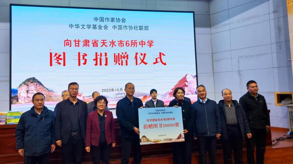 臨夏市、天水市“育才圖書室”授牌儀式