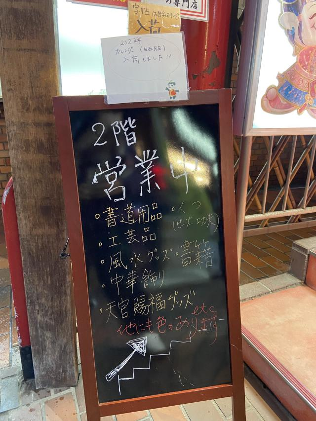 日本書店出售中國網(wǎng)絡(luò)小說《天官賜?！? （圖源：受訪者美佐Twitter@むらさき）