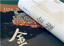 【第16期】熊育群《金墟》　　不同題材的長篇小說創(chuàng)作手法不一樣，幾無經(jīng)驗(yàn)可循。我的觀點(diǎn)是，寫作就像萬物生長一樣，自有它的規(guī)律，我要做的便是隨物賦形。[詳細(xì)]
