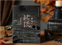 【第2期】林白《北流》　　因?yàn)闆]有野心，《北流》便沒有淪為自己野心的工具，何其慶幸?！皼]有妄心，老天也自然會(huì)開一些東西給我們看?！盵詳細(xì)]