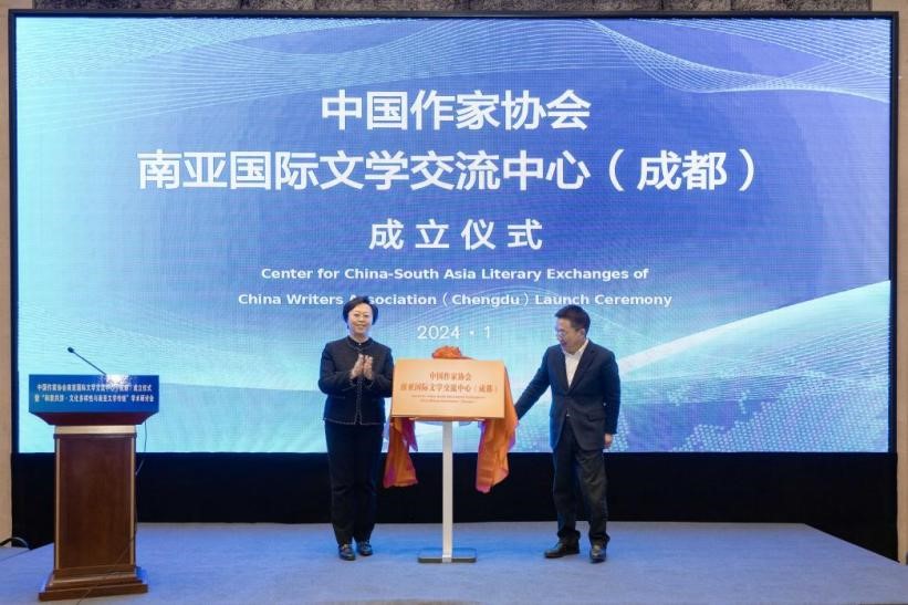 四川省委常委、宣傳部長鄭莉，中國作家協(xié)會黨組成員、書記處書記胡邦勝共同為“中國作家協(xié)會南亞國際文學(xué)交流中心（成都）”揭牌。