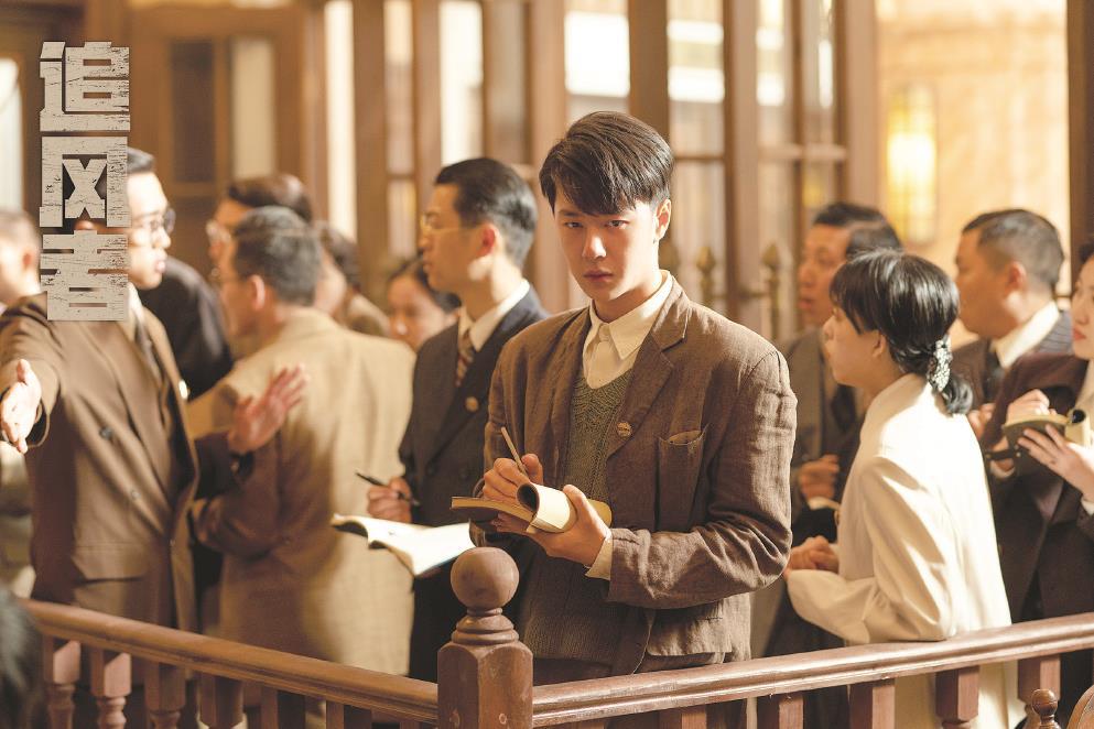 《追風(fēng)者》從1930年代的上海金融業(yè)講起，以銀行小職員魏若來的視角，講述動蕩年代里小人物歷經(jīng)的錘煉與成長。