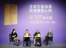 畢飛宇：睽違十五載，把自己重新雕刻一遍“這部小說(shuō)是我的噩夢(mèng)。在沒(méi)有完成之前，我無(wú)數(shù)次想要放棄，起碼有十次以上。”[詳細(xì)]