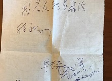 《收獲》主編公開(kāi)“紙巾合同”：畢飛宇新長(zhǎng)篇是這么簽下來(lái)的“它會(huì)帶來(lái)一股颶風(fēng)。”《收獲》雜志主編程永新說(shuō)。[詳細(xì)]