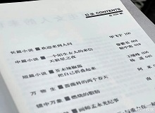 畢飛宇時(shí)隔15年的新長(zhǎng)篇來(lái)了：歡迎來(lái)到人間作家畢飛宇的長(zhǎng)篇小說(shuō)新作《歡迎來(lái)到人間》即將首發(fā)于《收獲》雜志，并由人文社推出單行本。[詳細(xì)]