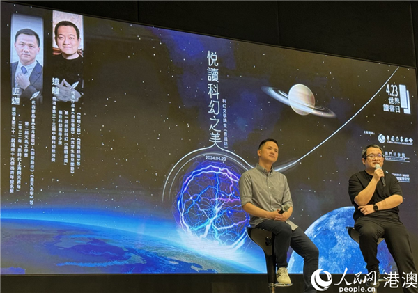 圖為匪迦（左）遠(yuǎn)瞳（右）在活動(dòng)現(xiàn)場與讀者交流。人民網(wǎng)記者 富子梅攝