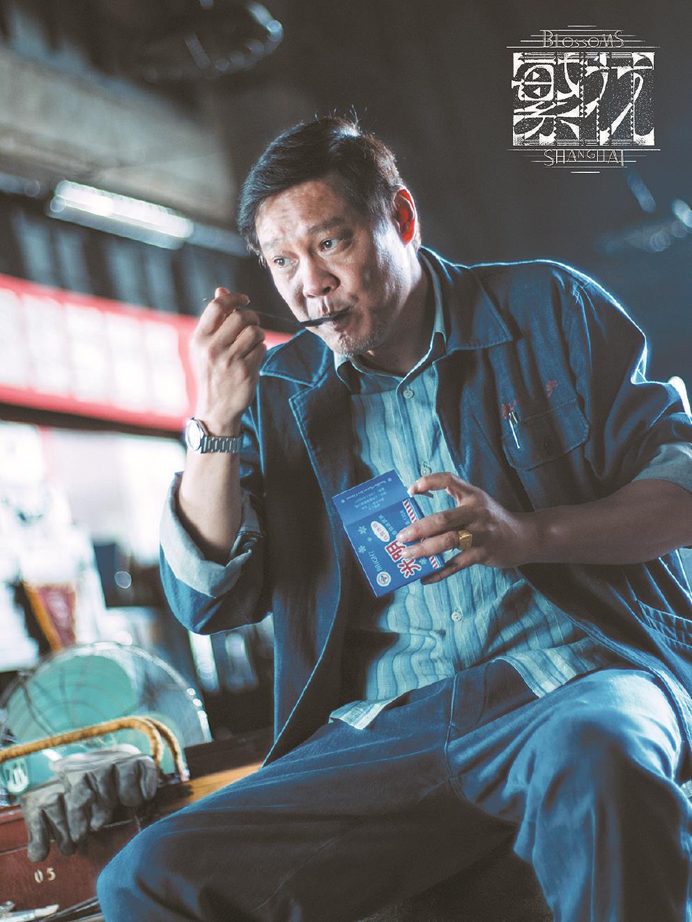 范志毅在《繁花》中飾演“老范”，其火爆爽直的性格以及本色出演的演技，給觀眾留下深刻印象。