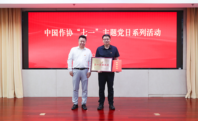 中國作協(xié)黨組成員邱華棟為人民文學(xué)雜志社頒發(fā)中央和國家機(jī)關(guān)五一勞動獎狀、證書
