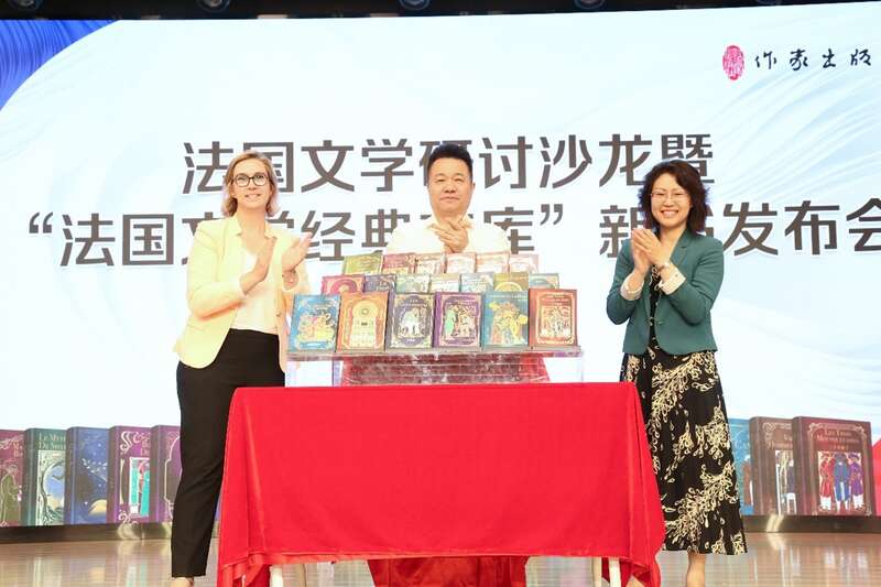 中國作家協(xié)會黨組成員、副主席、書記處書記邱華棟（中），法國駐華使館代表白夏荷（左）和外交部歐洲司錢麗霞公參（右）共同為“法國文學(xué)經(jīng)典文庫”揭幕。作家出版社供圖
