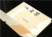 【第25期】劉慶邦《花燈調(diào)》　　《花燈調(diào)》原名《淚為誰流》，劉慶邦說，這是他準(zhǔn)備了大半輩子的一部書。[詳細(xì)]
