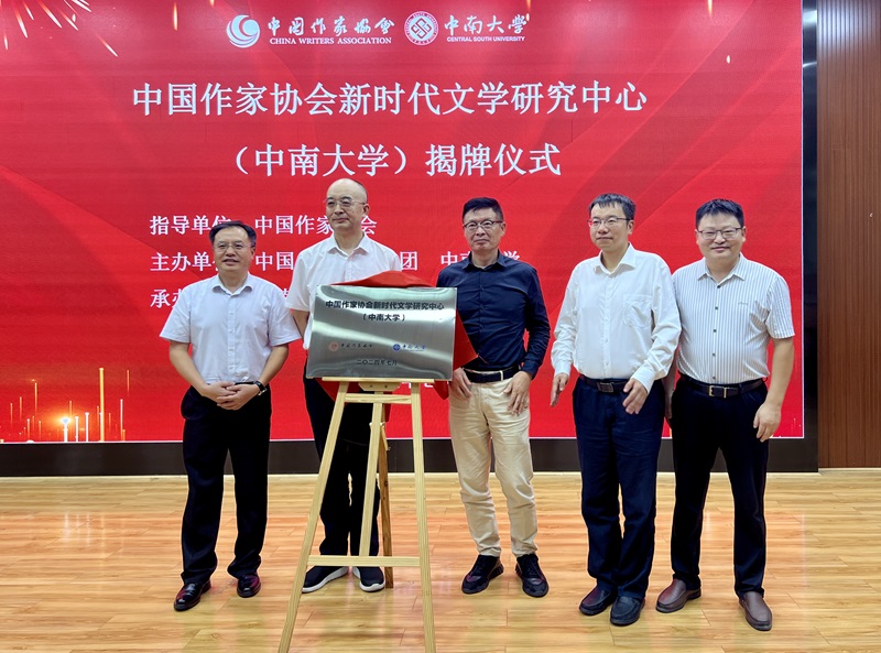 吳義勤、馬文運(yùn)、成旦紅為中國作協(xié)新時(shí)代文學(xué)研究中心（上海大學(xué)基地）揭牌