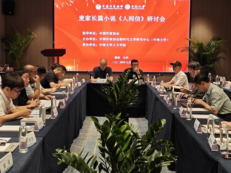 研討會(huì)現(xiàn)場