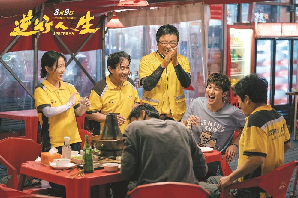 徐崢導(dǎo)演新作《逆行人生》講述外賣(mài)騎手的故事，主角高志壘曾就職于互聯(lián)網(wǎng)大廠，奈何一夕之間被企業(yè)“優(yōu)化”，當(dāng)生活的重?fù)?dān)真正降臨，他再就業(yè)送外賣(mài)，在城市中奔波，一步步重建生活的信心。