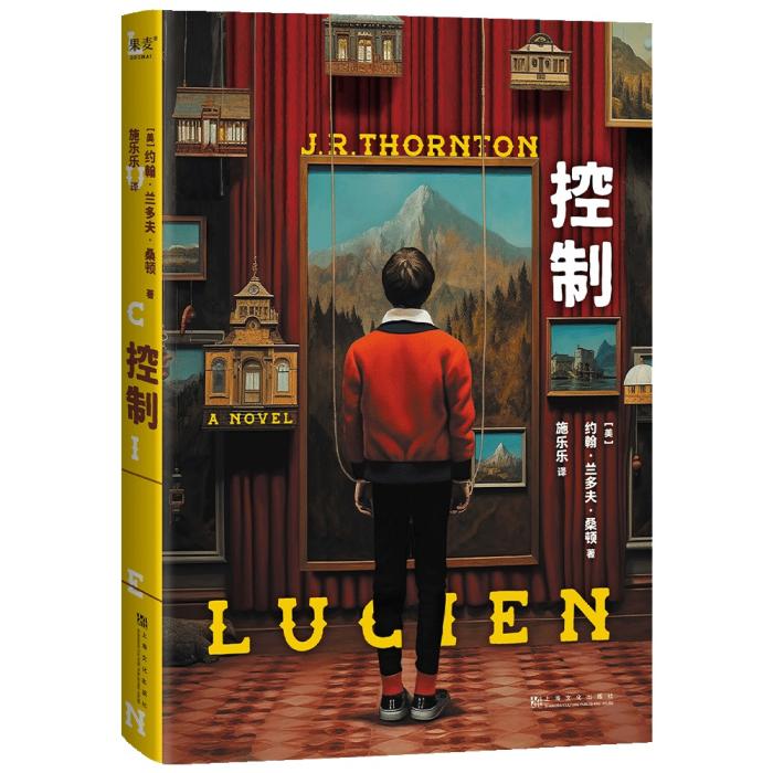 《控制》。出版方供圖