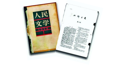 《山鄉(xiāng)巨變》在《人民文學(xué)》雜志1958年1至6月號上連載，并于同年由作家出版社出版。