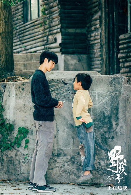 電影《野孩子》海報(bào)。受訪者供圖