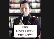 李敬澤：小說家張楚的“附近”和他的縣城故事張楚對“附近”的把握和高度的感知能力體現(xiàn)出他作為一個小說家的獨特氣質(zhì)。 [詳細]