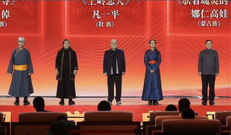 阿尤爾扎納、包倬、凡一平、娜仁高娃、少一領(lǐng)取第十三屆全國少數(shù)民族文學(xué)創(chuàng)作駿馬獎(jiǎng)中短篇小說獎(jiǎng)