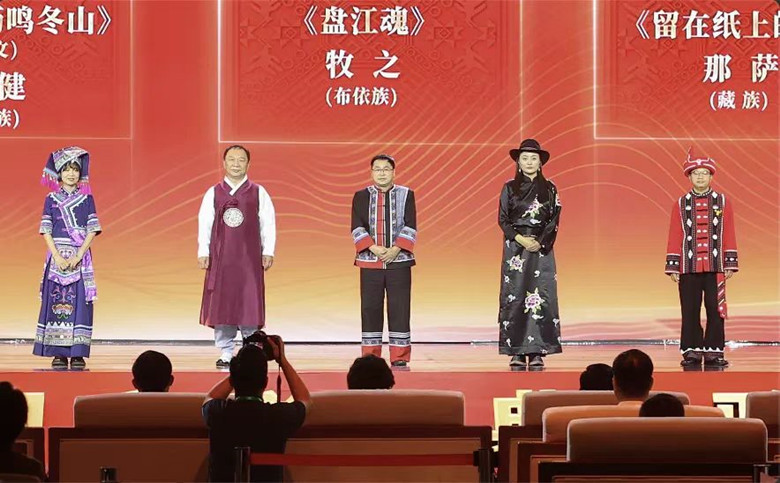 黃芳、金榮健、牧之、那薩、張偉鋒領(lǐng)取第十三屆全國少數(shù)民族文學(xué)創(chuàng)作駿馬獎(jiǎng)詩歌獎(jiǎng)