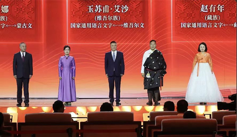 艾布、朵日娜、玉蘇甫·艾沙、趙有年、鄭風(fēng)淑領(lǐng)取第十三屆全國少數(shù)民族文學(xué)創(chuàng)作駿馬獎(jiǎng)翻譯獎(jiǎng)