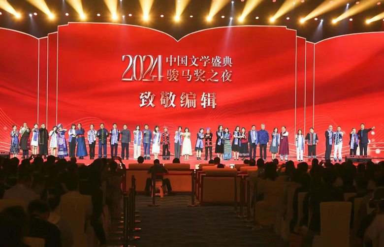 “致敬編輯”特別環(huán)節(jié)，獲獎(jiǎng)作品的編輯們登上舞臺(tái)，接受由獲獎(jiǎng)作家代表送上的廣西壯錦