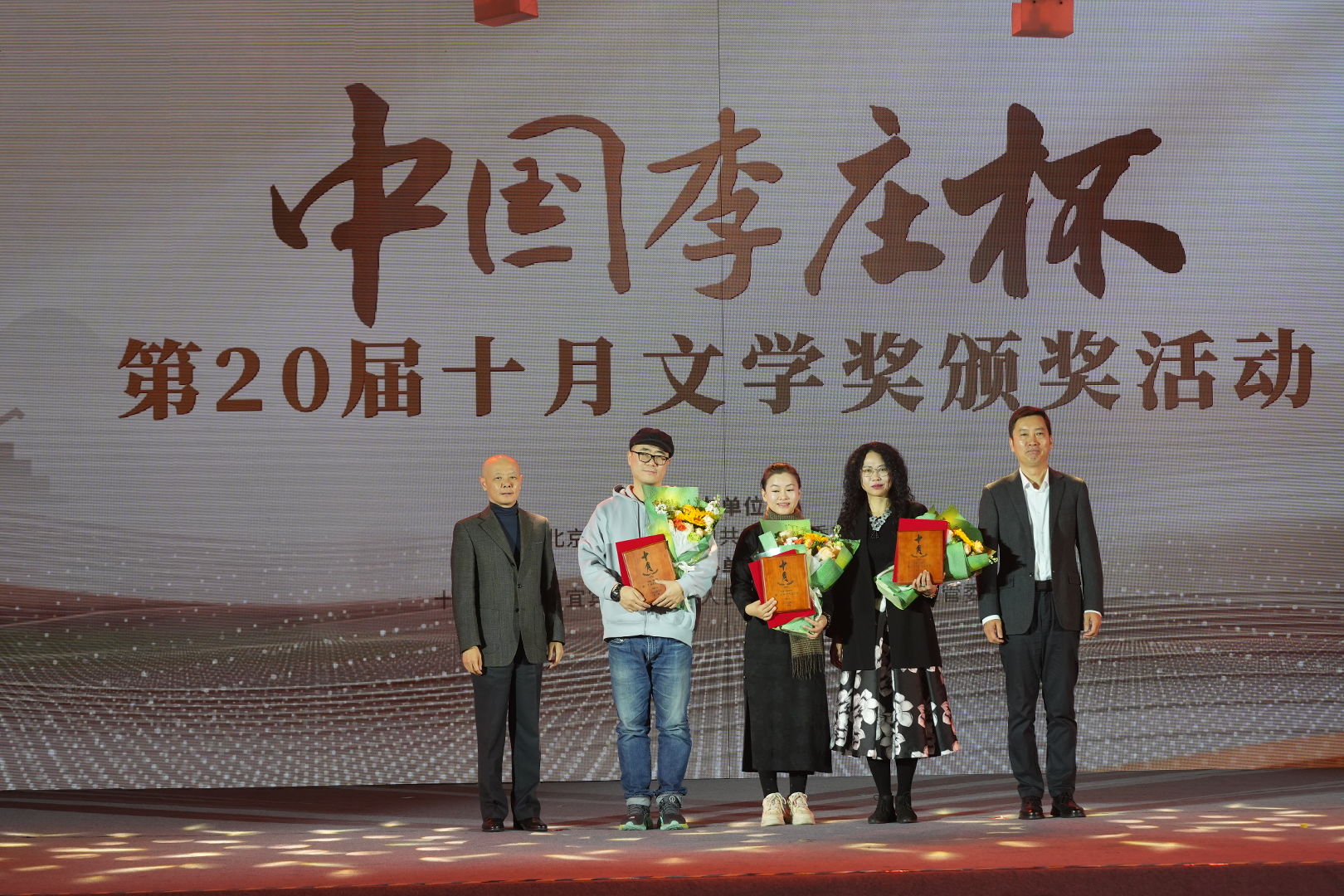 邱華棟（季亞婭代領(lǐng)）、計(jì)文君、石一楓榮獲十月文學(xué)獎(jiǎng)中篇小說(shuō)獎(jiǎng)