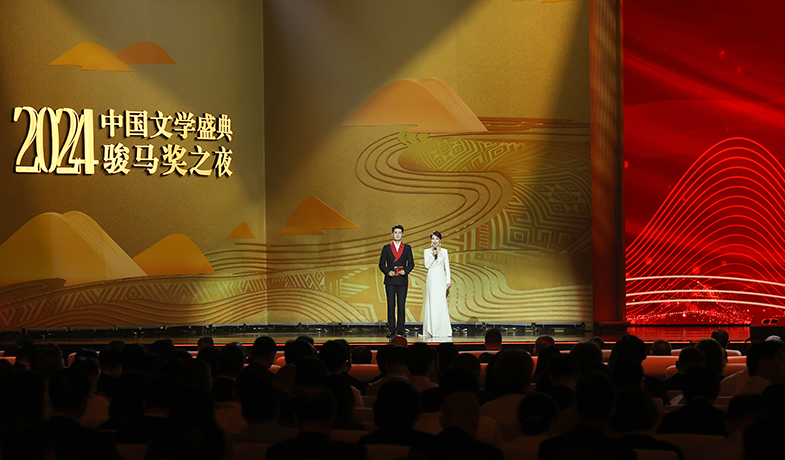 11月16日，“2024中國文學(xué)盛典·駿馬獎之夜”在廣西南寧隆重舉行