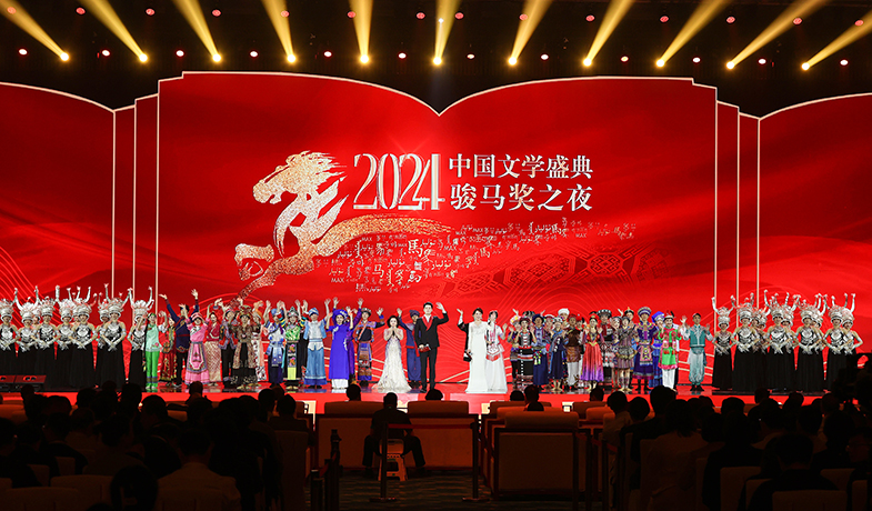11月16日，“2024中國文學(xué)盛典·駿馬獎之夜”在廣西南寧隆重舉行