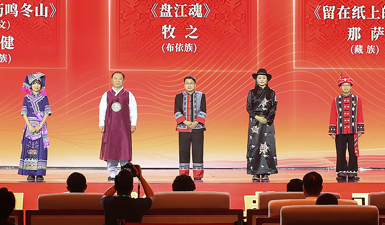 黃芳、金榮健、牧之、那薩、張偉鋒領(lǐng)取第十三屆全國少數(shù)民族文學(xué)創(chuàng)作駿馬獎詩歌獎