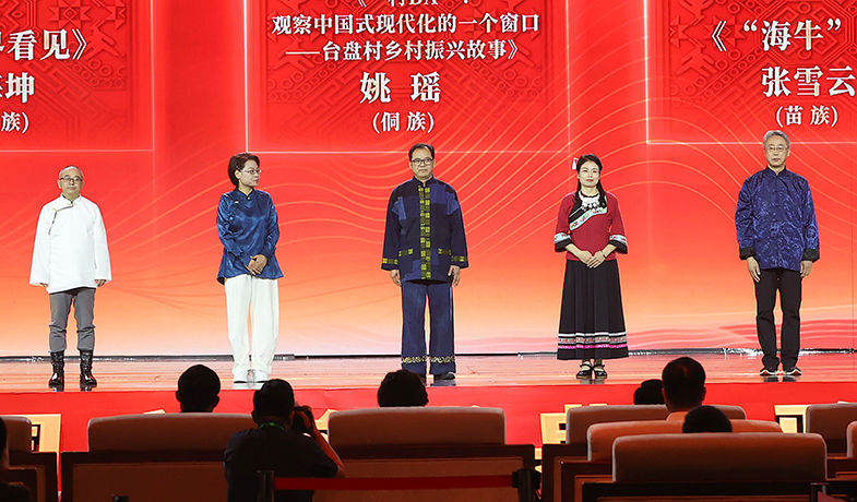 吉米平階、牛海坤、姚瑤、張雪云、周建新領(lǐng)取第十三屆全國少數(shù)民族文學(xué)創(chuàng)作駿馬獎報(bào)告文學(xué)獎
