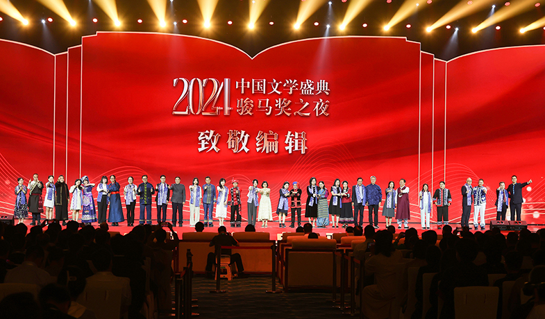 “致敬編輯”特別環(huán)節(jié)，獲獎作品的編輯們登上舞臺，接受由獲獎作家代表送上的廣西壯錦