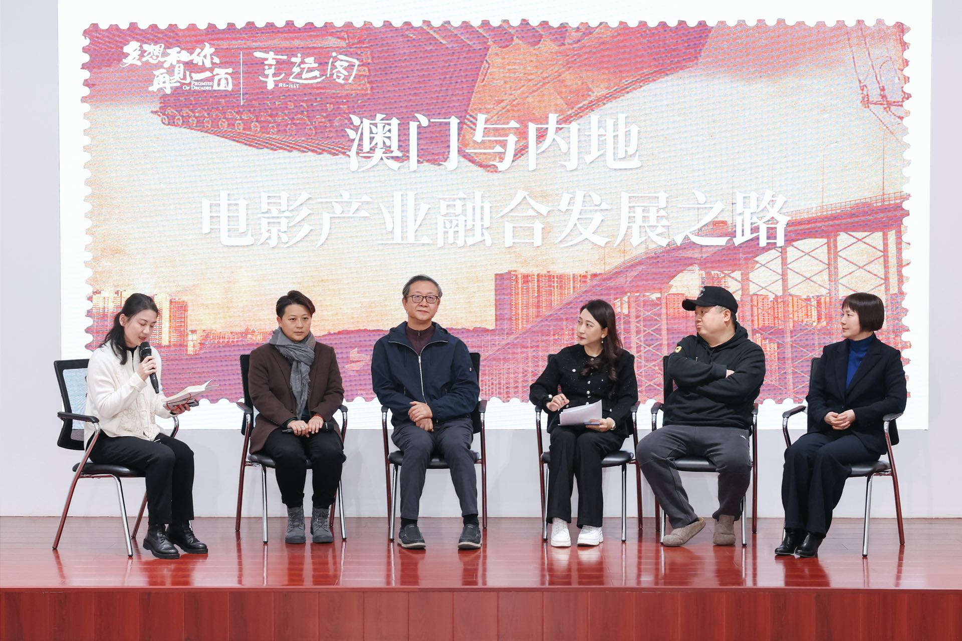 電影《多想和你再見一面》主創(chuàng)與領(lǐng)導(dǎo)、專家共探澳門電影創(chuàng)作未來