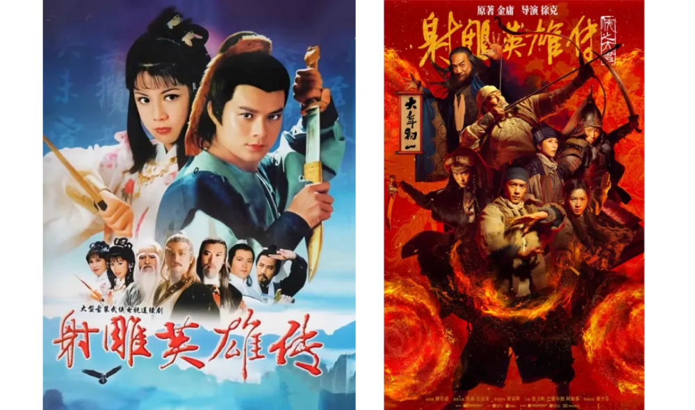 不同改編版本的《射雕英雄傳》。（資料圖）