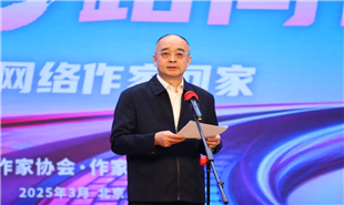 中國作協(xié)黨組成員、副主席、書記處書記吳義勤主持儀式