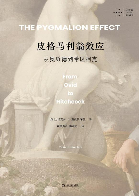 皮格馬利翁效應(yīng)