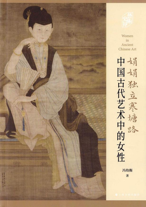 娟娟獨(dú)立寒塘路