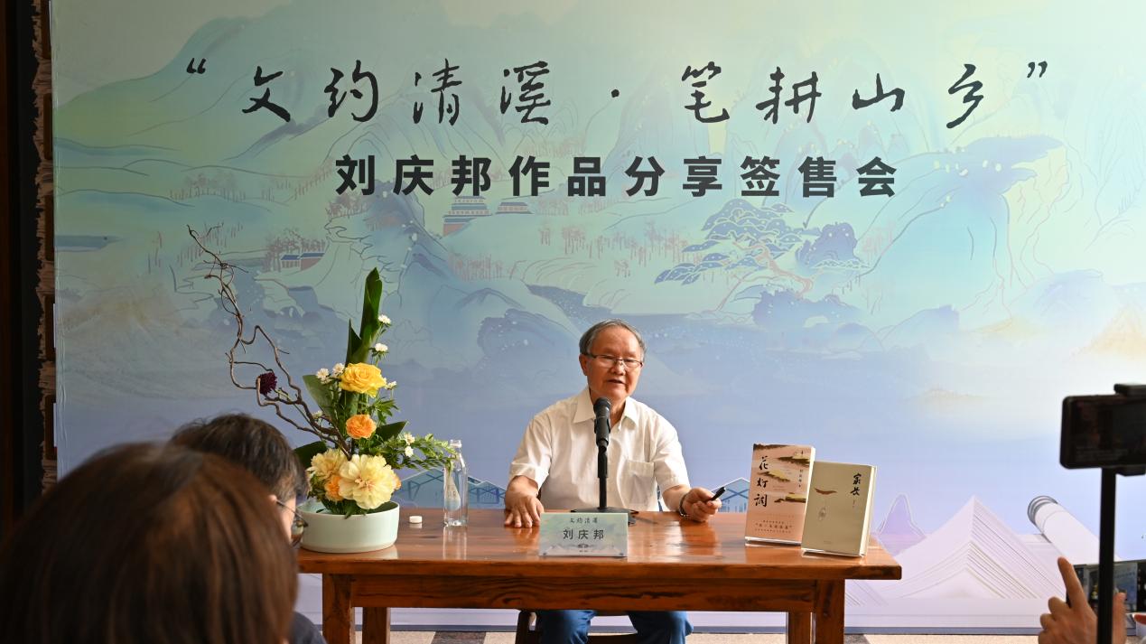 劉慶邦在清溪村舉行書(shū)迷見(jiàn)面會(huì)