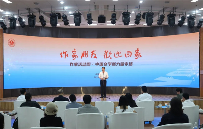 中國文學(xué)新力量——青年作家朋友，歡迎“回家”