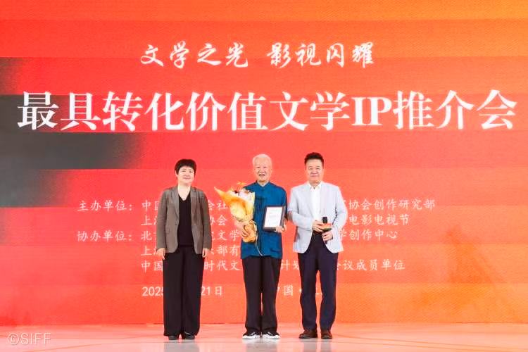 在推介會(huì)上，中國(guó)作協(xié)向謝飛導(dǎo)演頒發(fā)了特別紀(jì)念牌