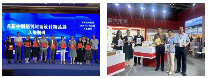 6月18日-21日，《人民文學》亮相第31屆北京國際圖博會（BIBF）中國作家館，并入選首屆中國期刊封面設計精品展（百強）