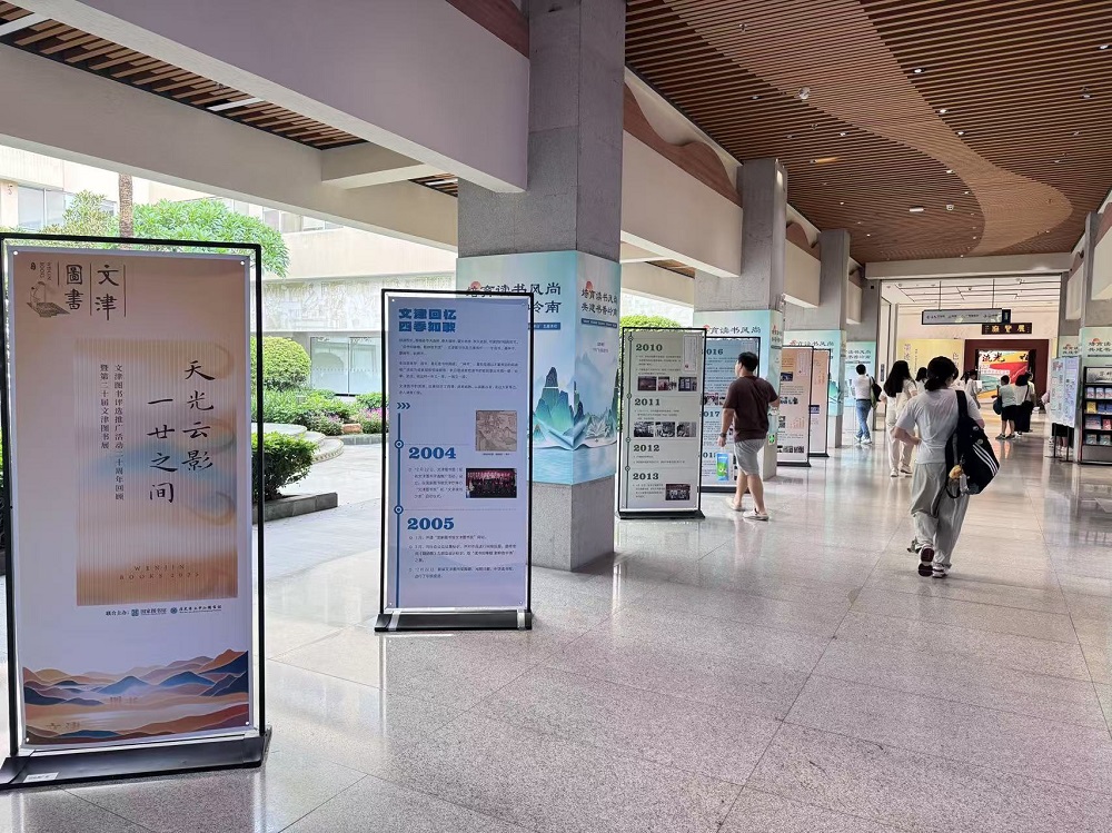 廣東省立中山圖書(shū)館展覽