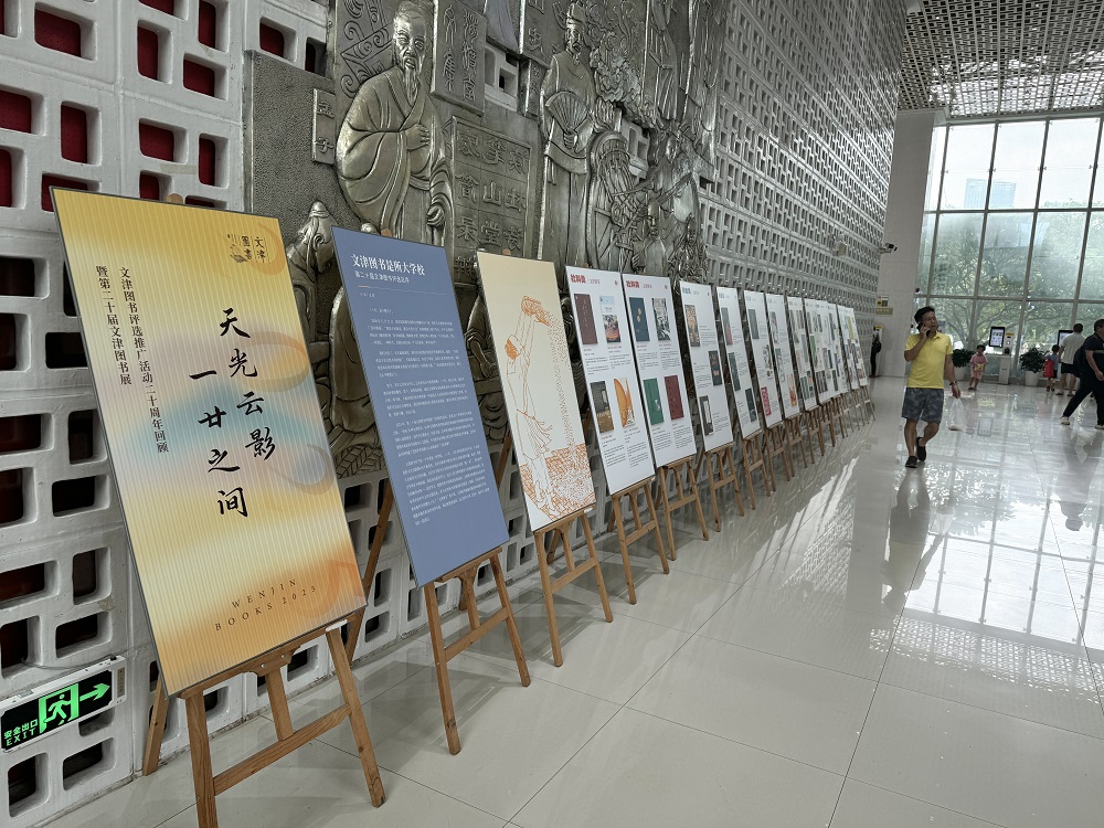 佛山市圖書(shū)館展覽