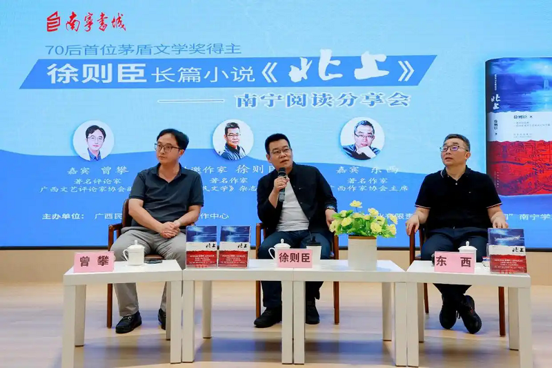 徐則臣分享長篇小說《北上》的創(chuàng)作故事。南寧書城供圖