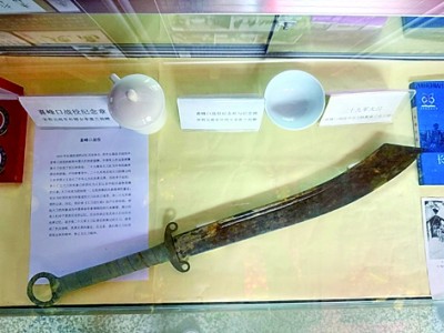 佟麟閣將軍紀(jì)念館館藏的二十九軍大刀 資料圖片