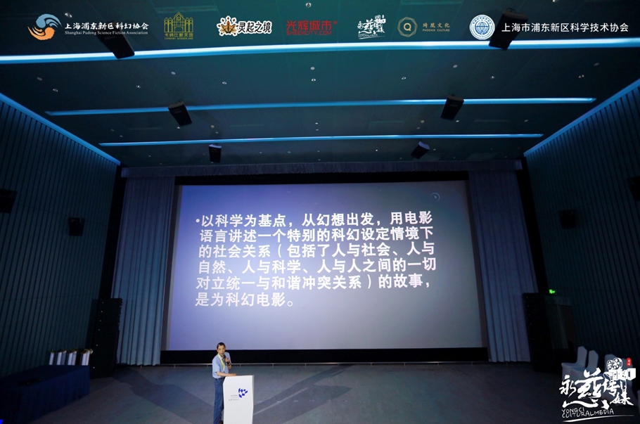 中國科教電影電視協(xié)會(huì)常務(wù)理事、國家電影局電影審查委員會(huì)委員沙錦飛進(jìn)行主題演講。