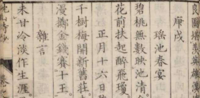 哪朝人物晚唐詩