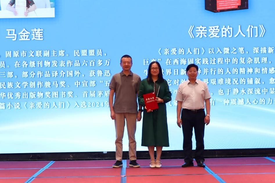 汪政、龐貴為為馬金蓮頒獎(jiǎng)