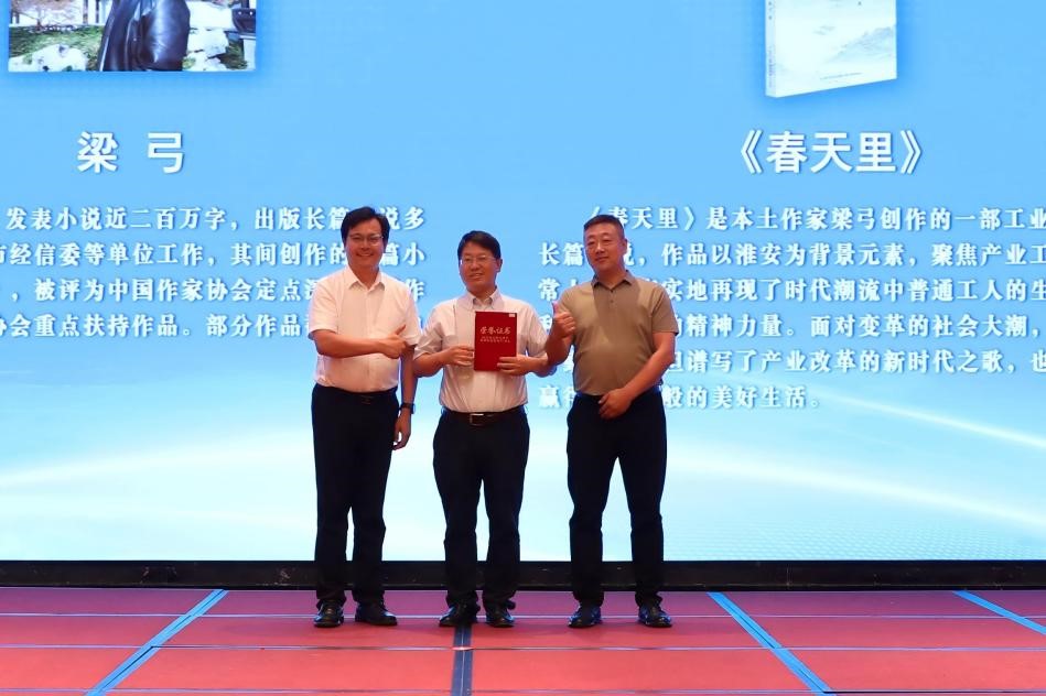 宋強(qiáng)、王國(guó)真為梁弓頒獎(jiǎng)