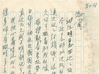 “何日相聚，念念、念念?！?/><p>“何日相聚，念念、念念?！?/p></a>
</div>
   <div   id=