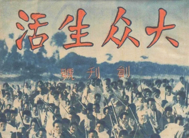 抗戰(zhàn)時期的宋慶齡與鄒韜奮　　中國民權(quán)保障同盟在宋慶齡的領(lǐng)導(dǎo)下，做了大量細(xì)致、切實有效的工作，營救了被逮捕的共產(chǎn)黨員、民主人士……[詳細(xì)]